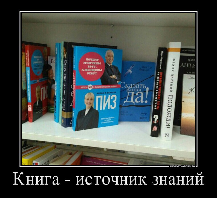 Книга источник знаний 