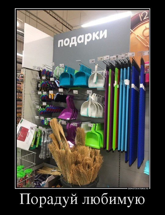 Порадуй любимую 