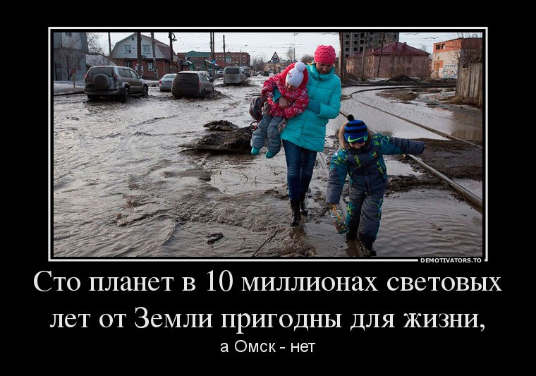   Сто планет в 10 миллионах световых лет от Земли пригодны для жизни,а Омск - нет