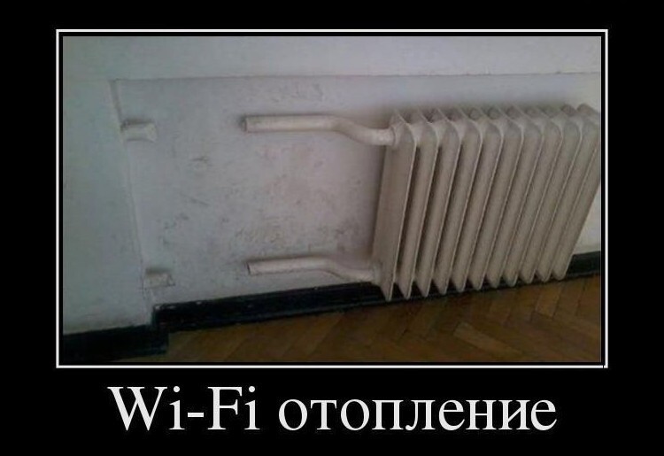 "Если вам холодно, встаньте в угол. Там 90 градусов". Отопительный сезон открыт