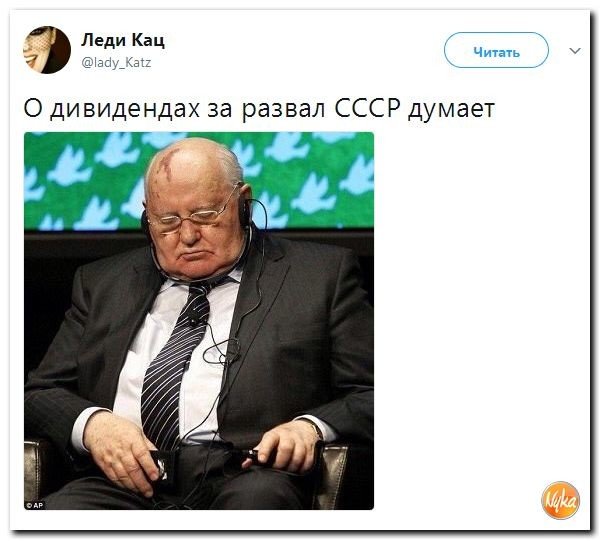 Политические коментарии соцсетей - 245