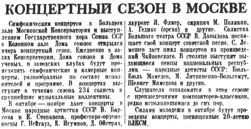 «Правда», 2 октября 1938 г.