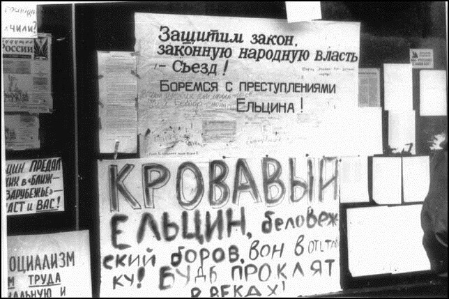 Черный Октябрь