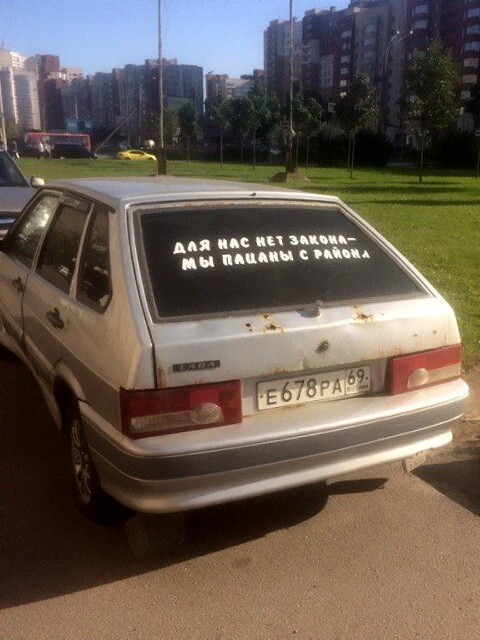 Автовсячина