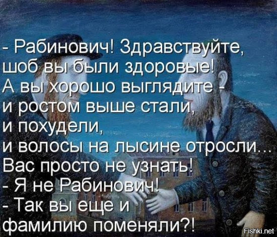 - ребе, а скажите кто больше удовлетворён: Рабинович, у которого шестеро дете...