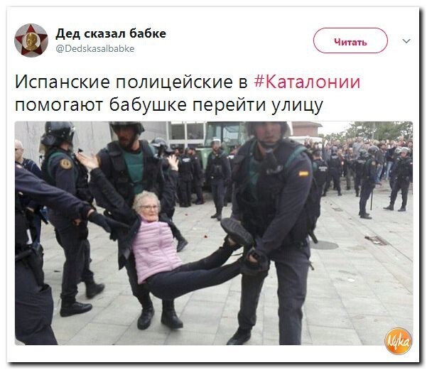Политические коментарии соцсетей - 246