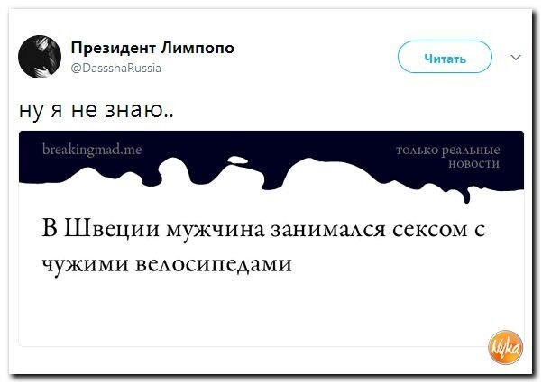 Политические коментарии соцсетей - 246