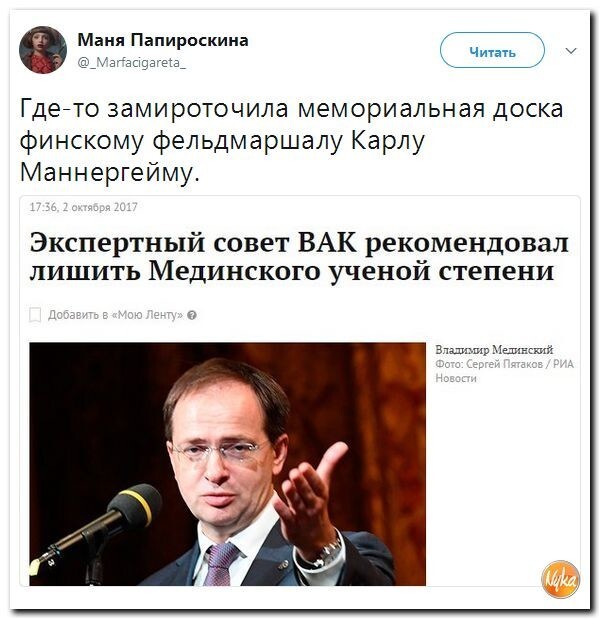 Политические коментарии соцсетей - 246