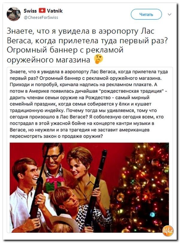 Политические коментарии соцсетей - 246