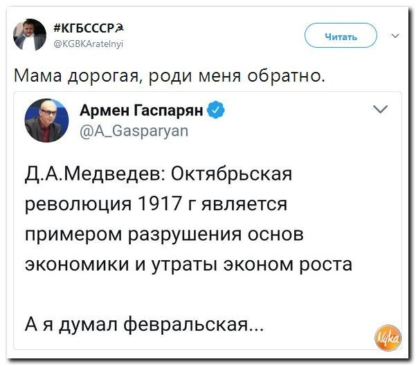Политические коментарии соцсетей - 246