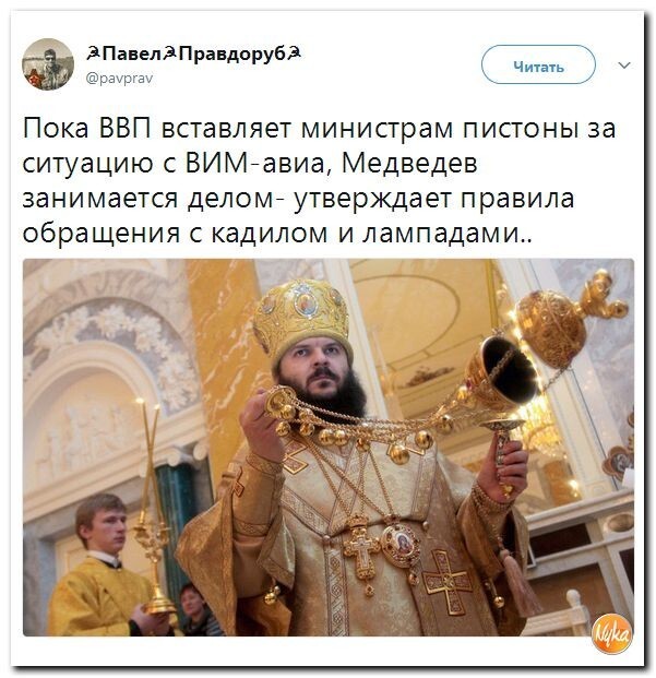 Политические коментарии соцсетей - 246
