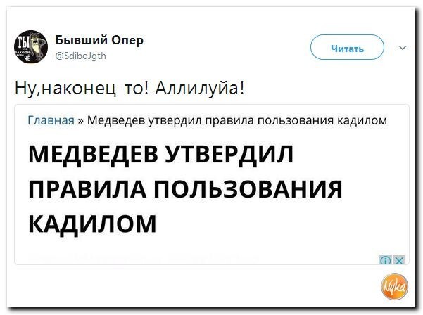Политические коментарии соцсетей - 246