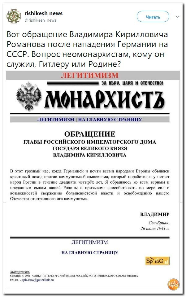 Политические коментарии соцсетей - 246