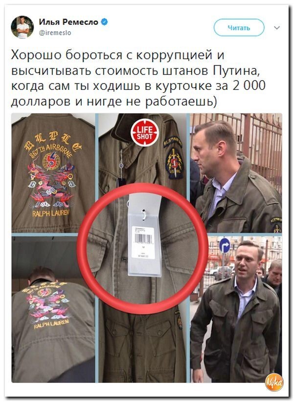 Политические коментарии соцсетей - 246