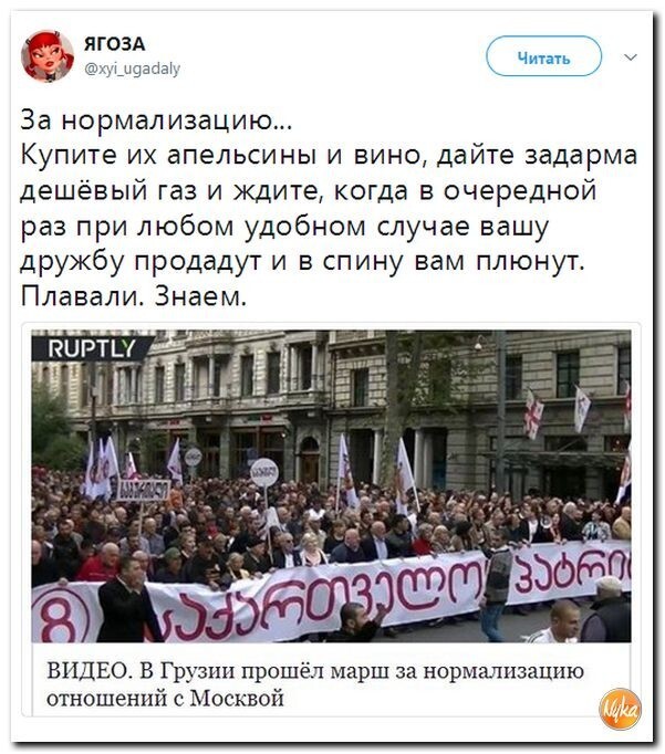 Политические коментарии соцсетей - 246