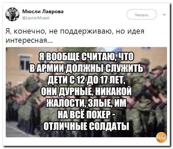 Политические коментарии соцсетей - 246