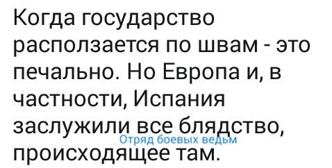 Политические коментарии соцсетей - 246