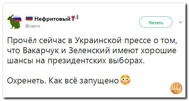Политические коментарии соцсетей - 246