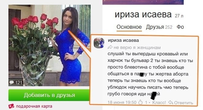 Тот случай, когда тебе на фото поставили единичку