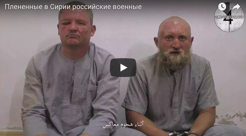 ИГИЛ опубликовало видео с «пленными российскими военными»