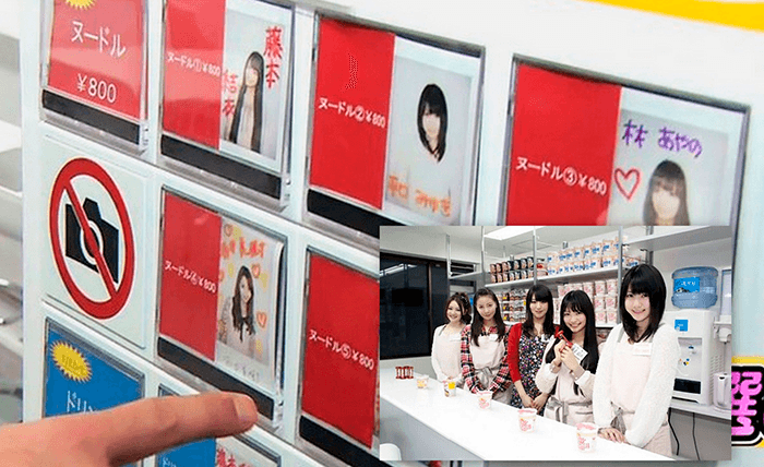 1. В Токио существует автомат, в котором можно купить знаменитость! 