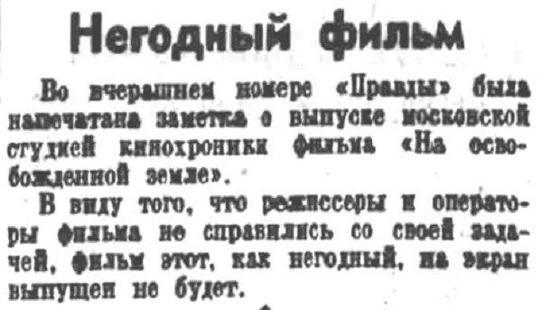 «Правда», 4 октября 1939 г.