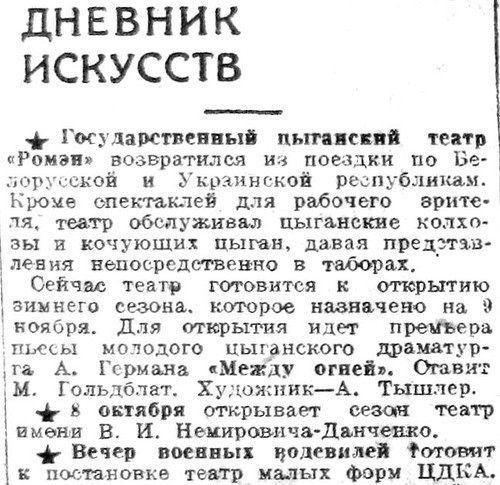 «Вечерняя Москва», 4 октября 1932 г.