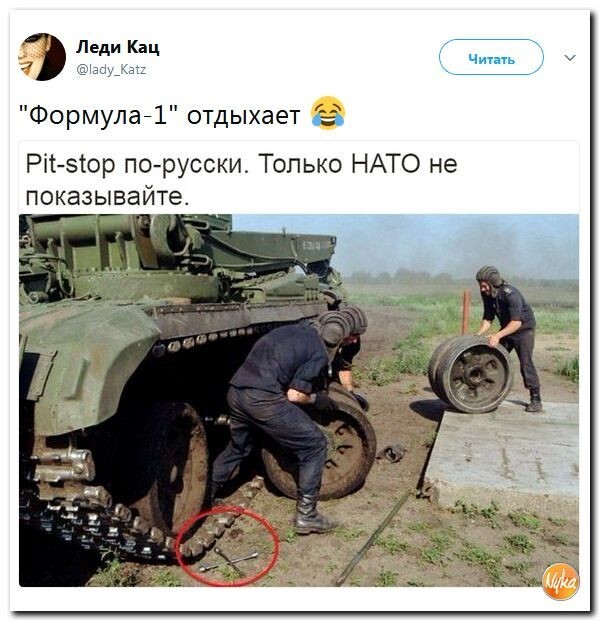 Политические коментарии соцсетей - 248