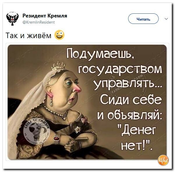 Политические коментарии соцсетей - 248
