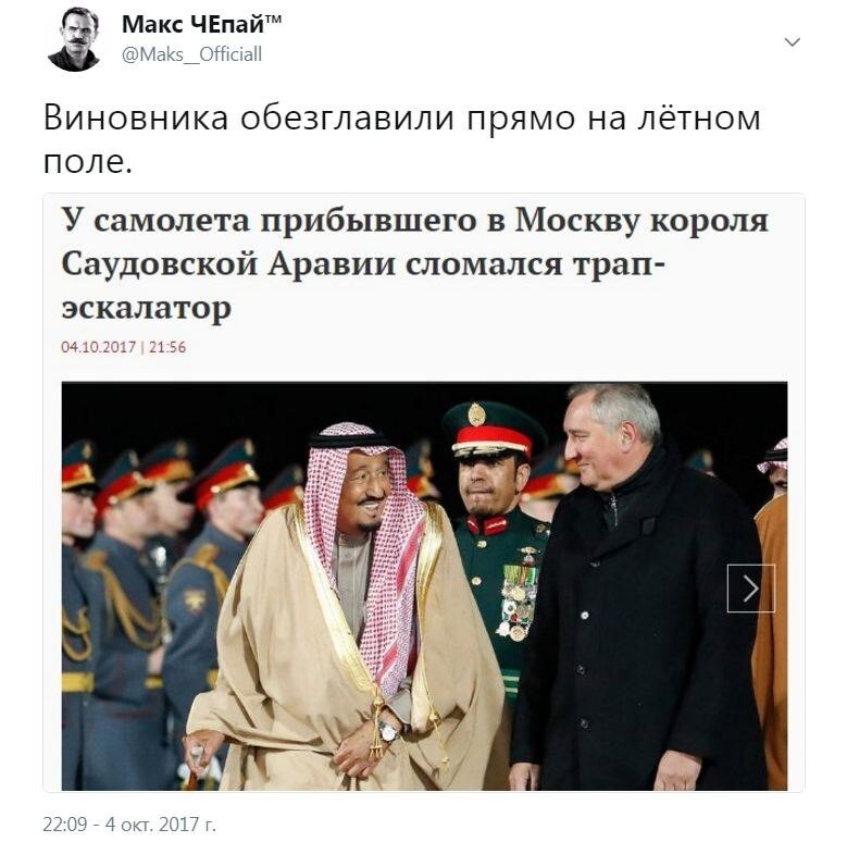 Политические коментарии соцсетей - 248