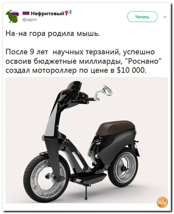 Политические коментарии соцсетей - 248