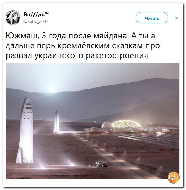 Политические коментарии соцсетей - 248