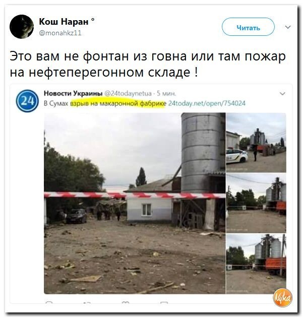 Политические коментарии соцсетей - 248
