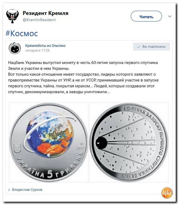 Политические коментарии соцсетей - 248