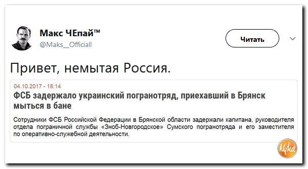 Политические коментарии соцсетей - 248