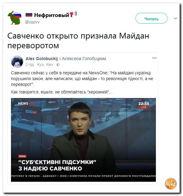 Политические коментарии соцсетей - 248