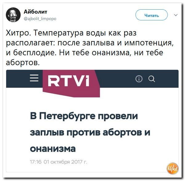 Политические коментарии соцсетей - 248