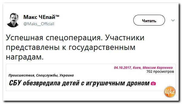 Политические коментарии соцсетей - 248