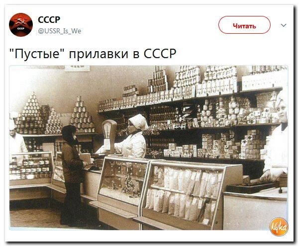 Политические коментарии соцсетей - 248