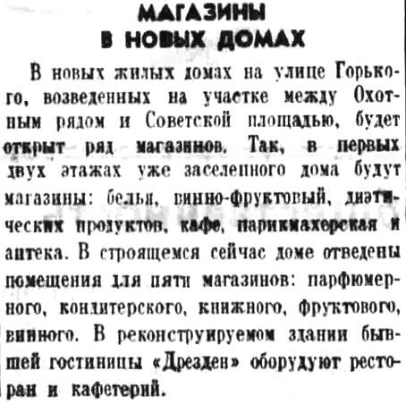 «Правда», 5 октября 1938 г.