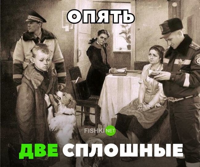 Опять две сплошные