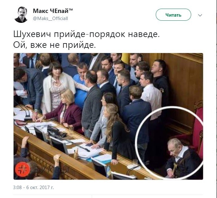 Политические коментарии соцсетей - 251