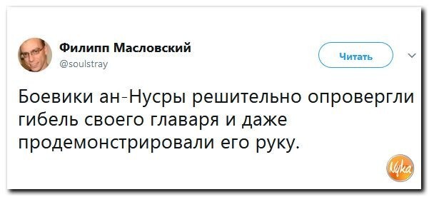 Политические коментарии соцсетей - 251