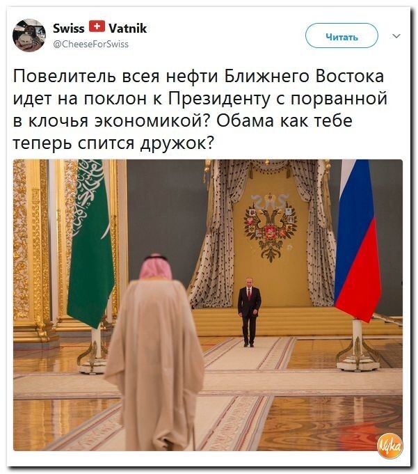 Политические коментарии соцсетей - 251