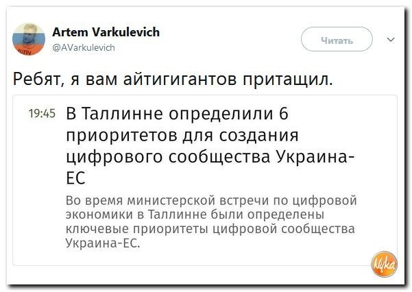 Политические коментарии соцсетей - 251