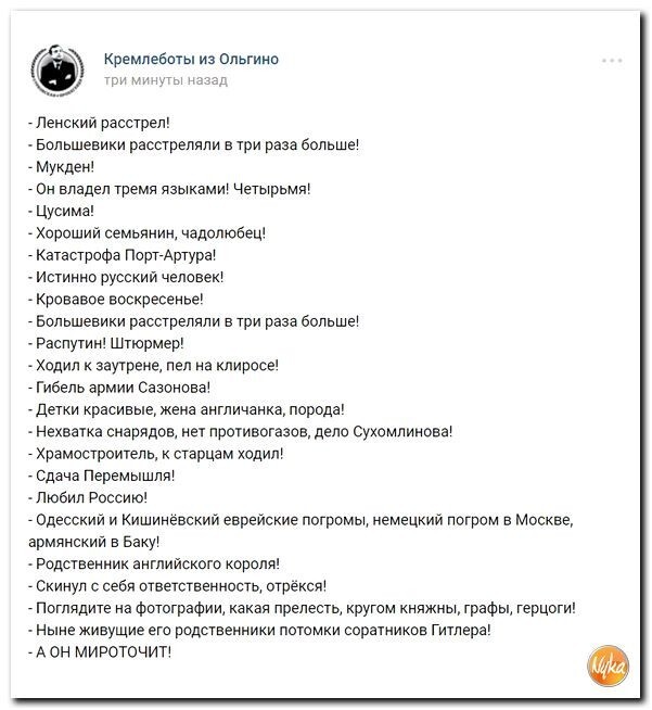 Политические коментарии соцсетей - 251