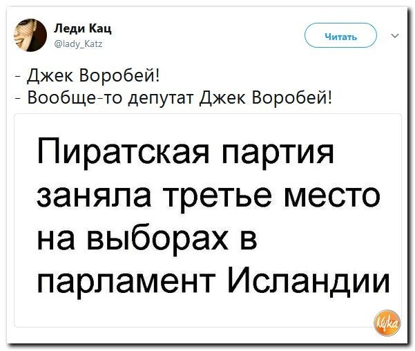 Политические коментарии соцсетей - 251