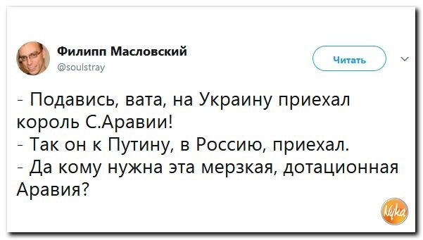 Политические коментарии соцсетей - 251