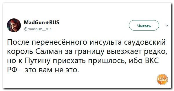 Политические коментарии соцсетей - 251