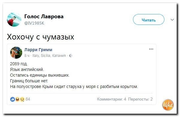 Политические коментарии соцсетей - 251